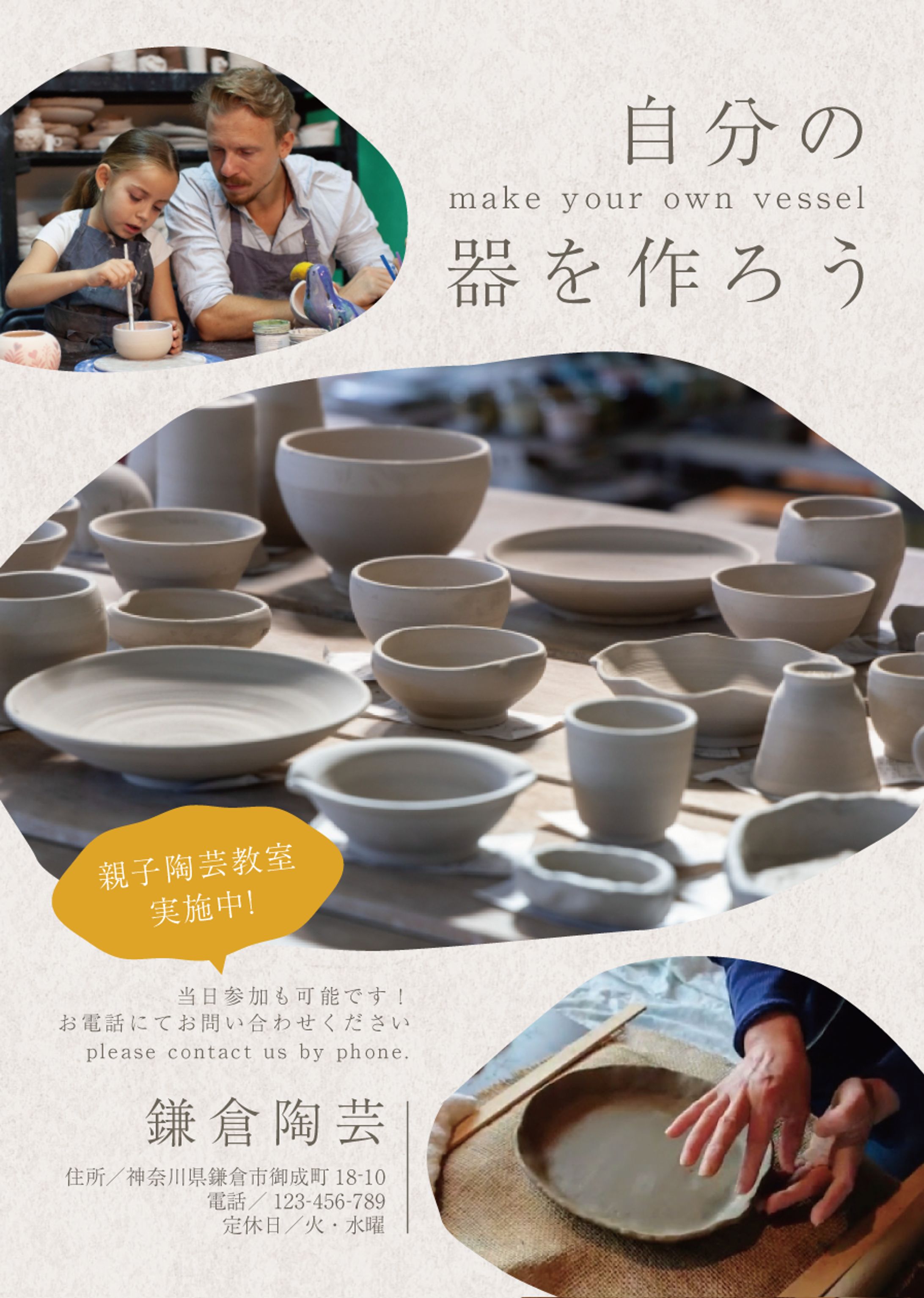 Famm Illustrator演習③-1