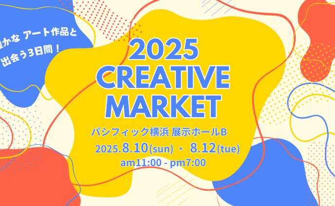 架空ハンドメイド系イベントバナー