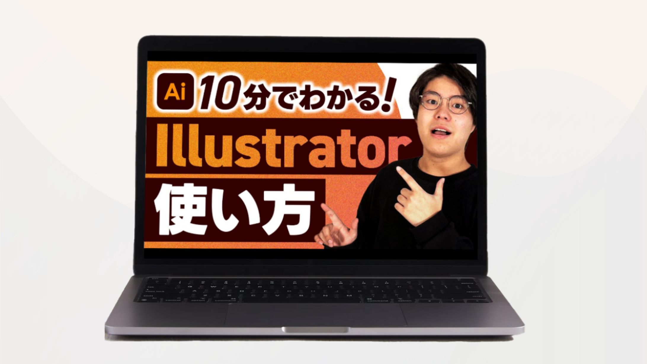 【You Tubeサムネイル】Illustrator使い方-1