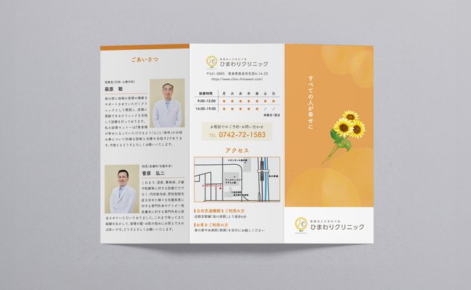 パンフレット、セール