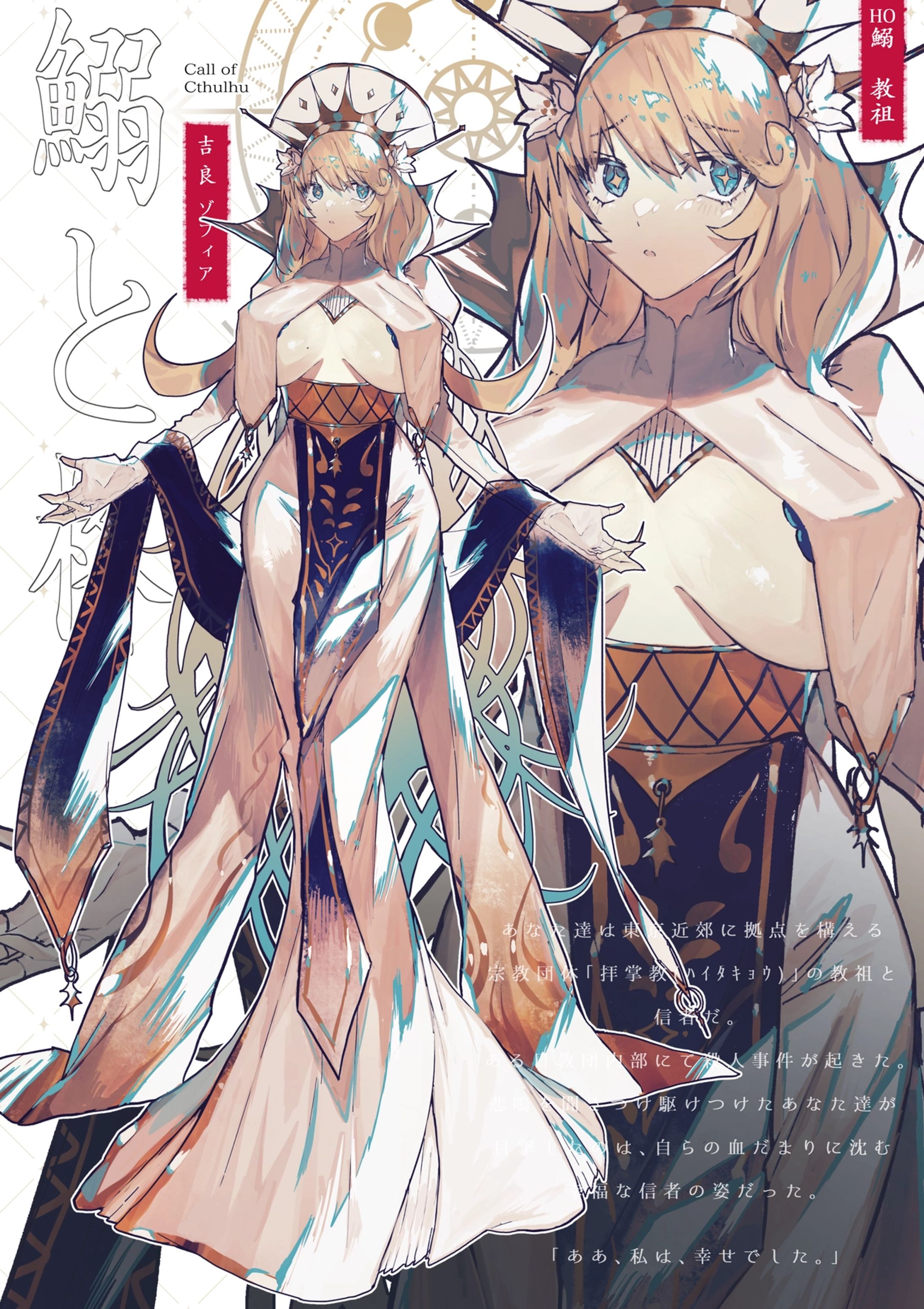 ファンタジー系・女性立ち絵-1