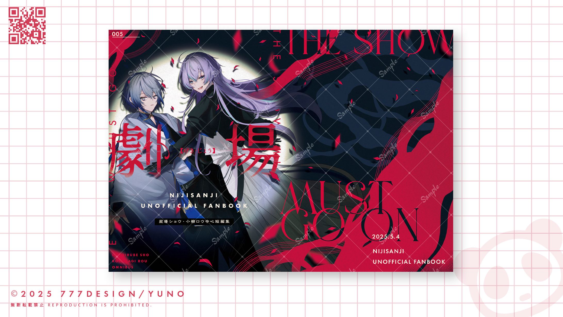 同人誌表紙デザイン-1