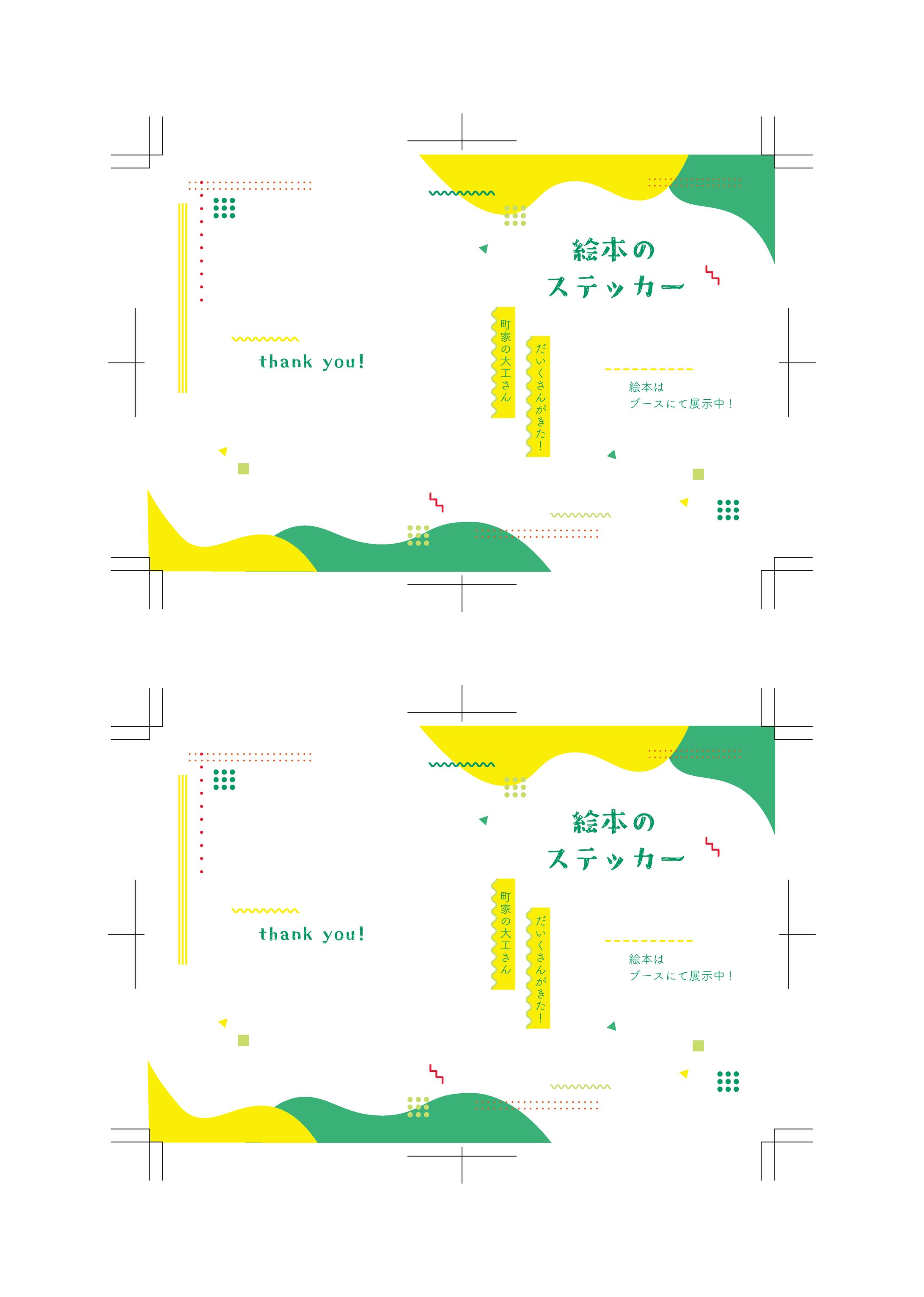 カードデザイン-1