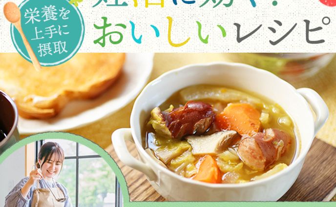 バナー (妊活レシピ)