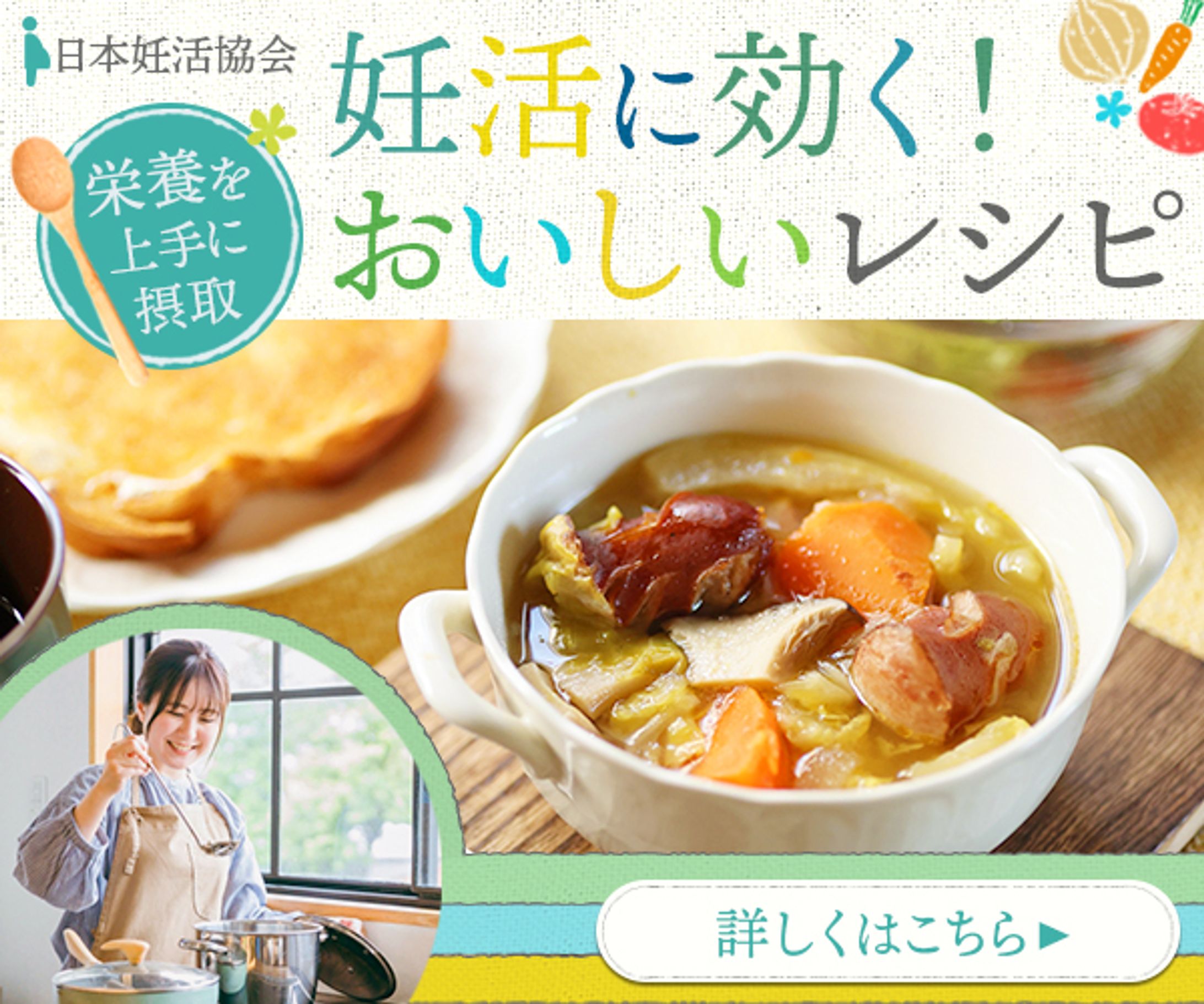 バナー (妊活レシピ)-1