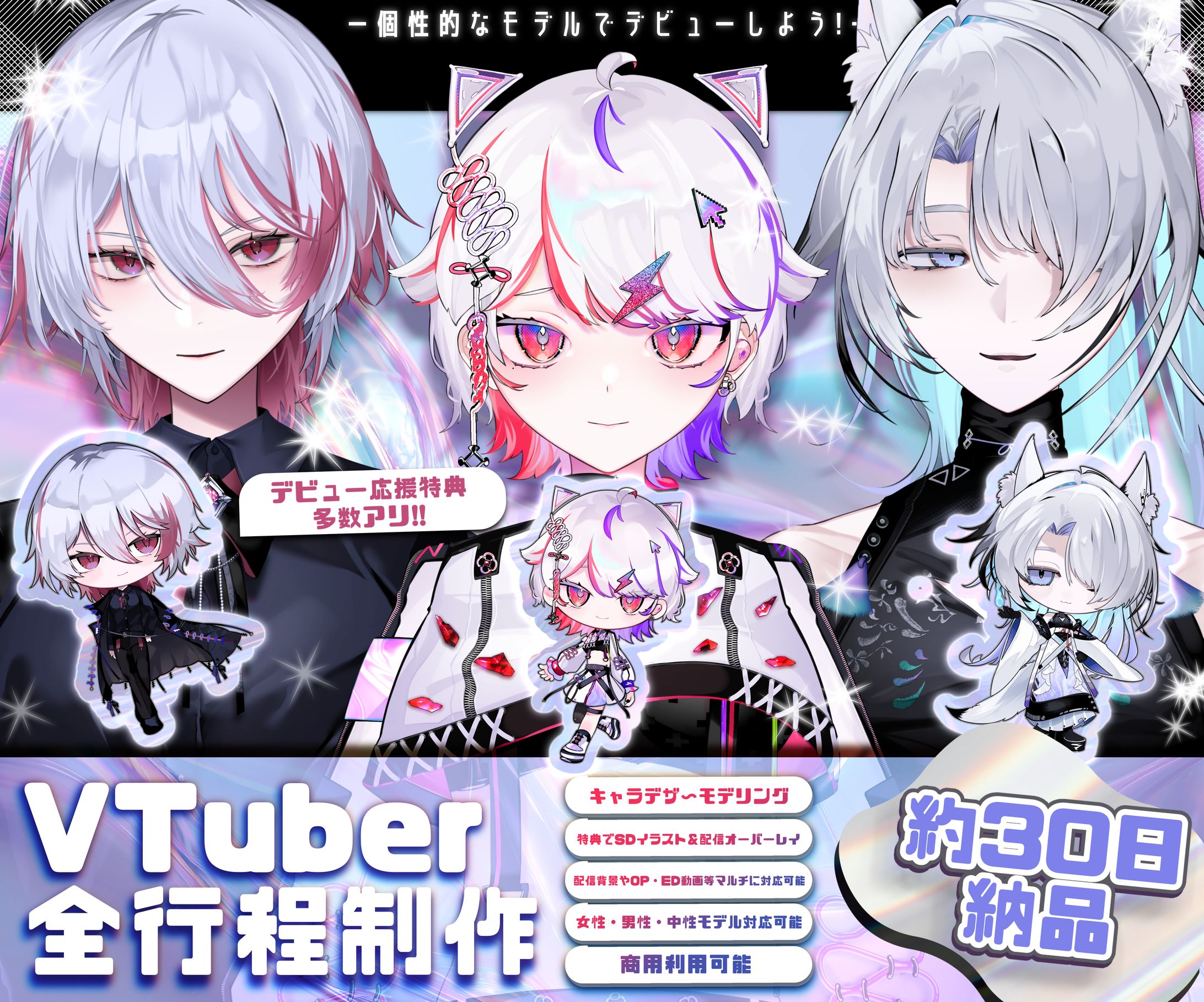 ★VTuberモデル一括制作受付中★※詳しくは説明へ-1