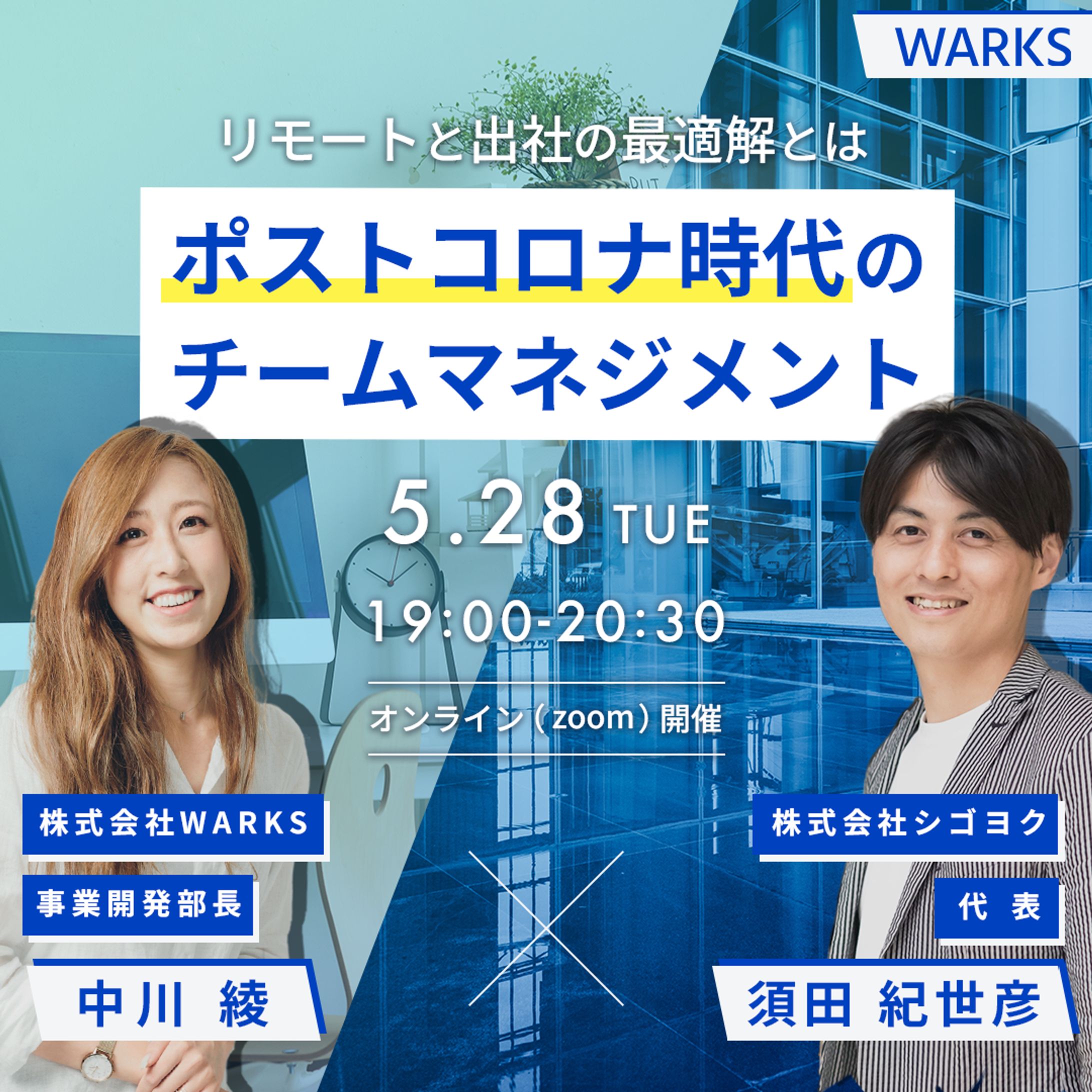 ビジネスセミナー告知バナー-1