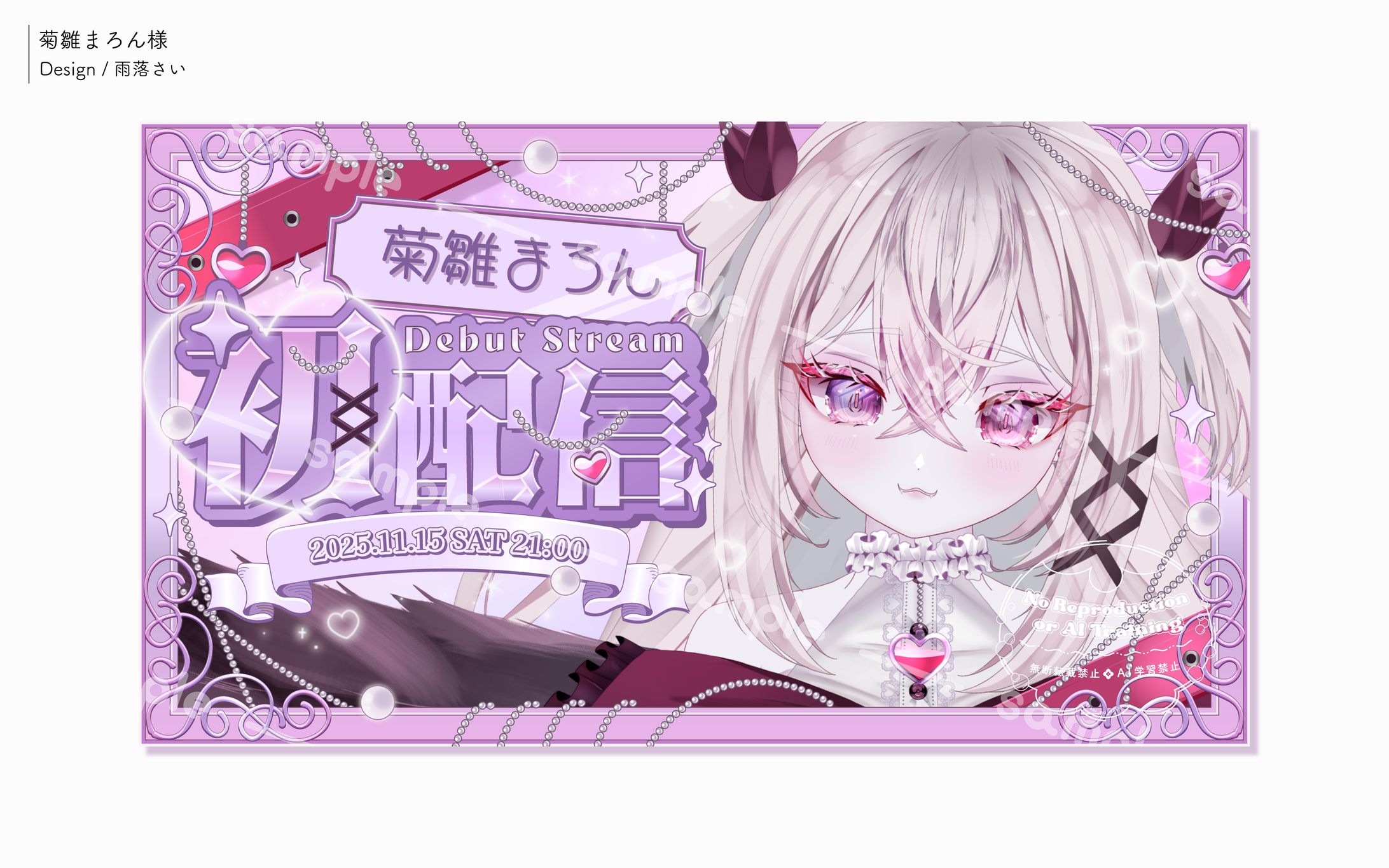 菊雛まろん様/サムネイル-1