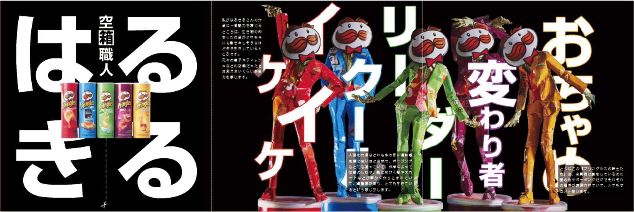 第二の箱生-1