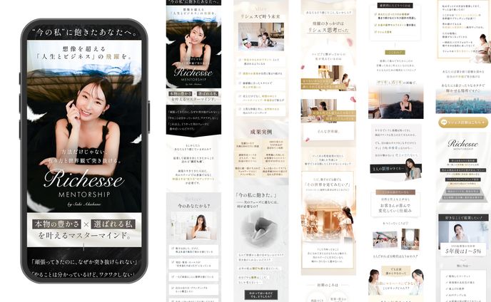 【LP制作】女性起業家向け-メンターシップLP