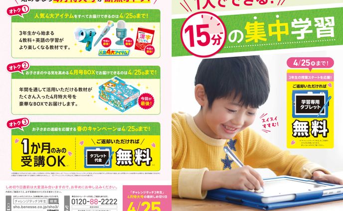 新小3 10生4月2信＜親冊子＞