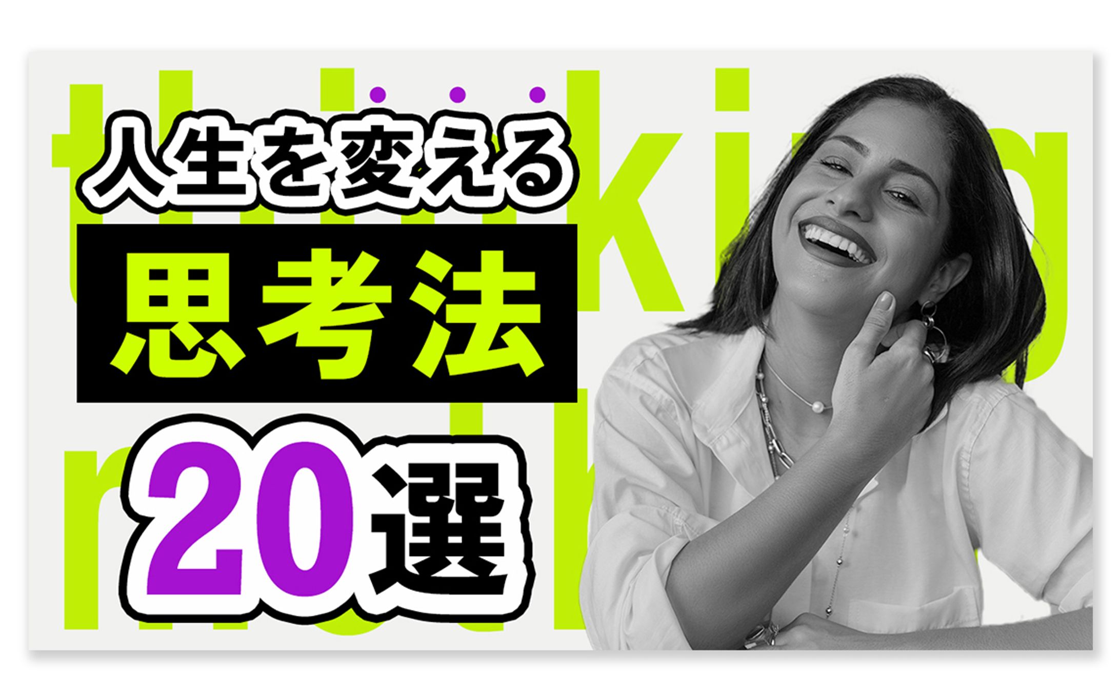【サムネイル】知識マインド系｜サンプルデザイン-1
