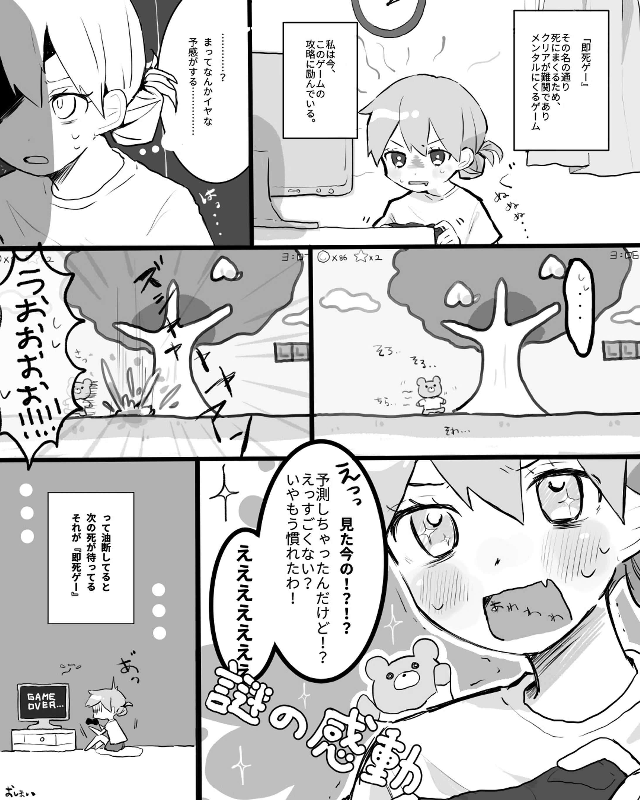 YouTube、web漫画サンプル-1