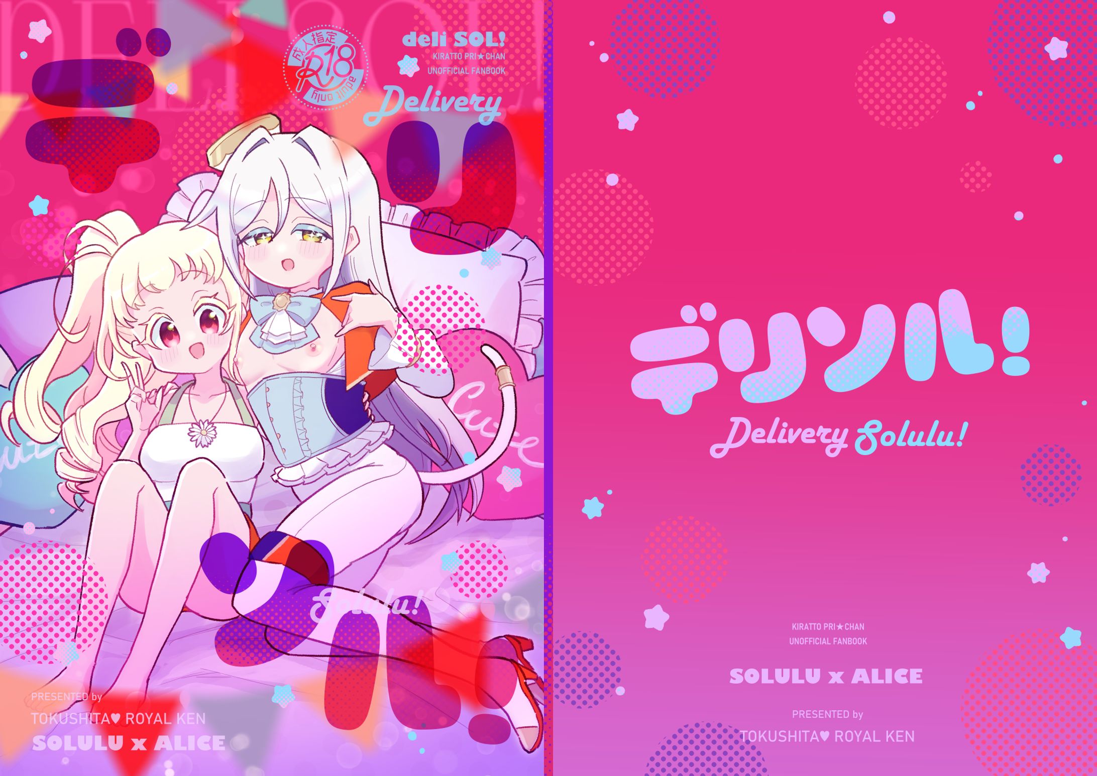 依頼品：漫画表紙（R-18）-1