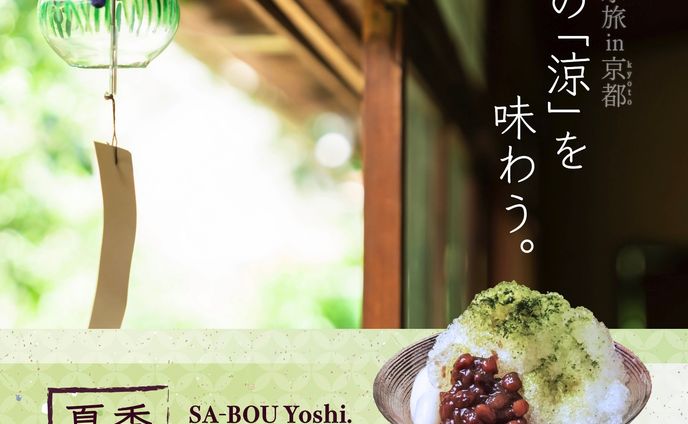 かき氷バナー（自主制作）