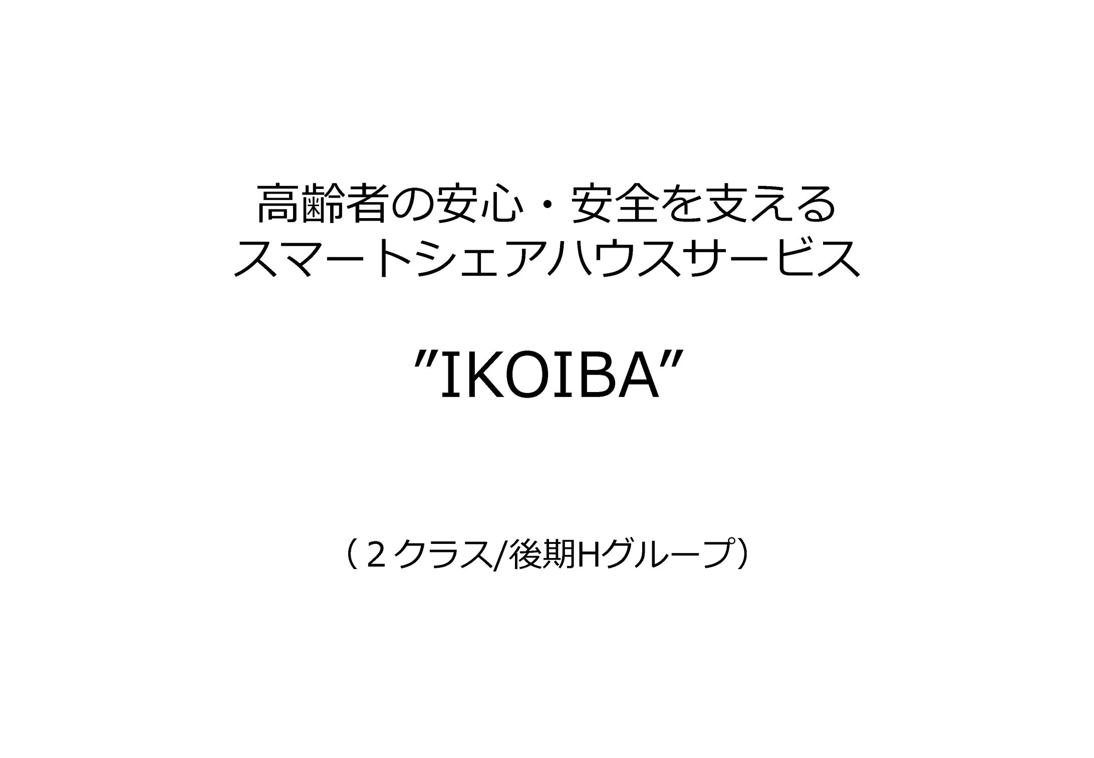 2020年度ジュニアリーダー研修-1