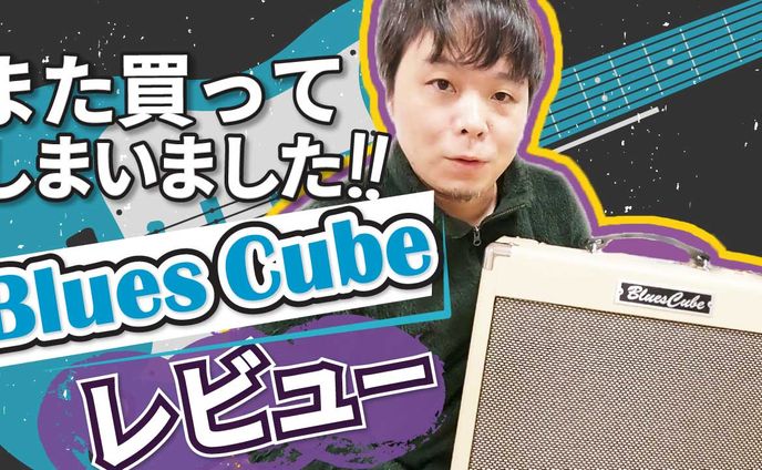 【YouTubサムネ】レビュー系デザイン/bluecube