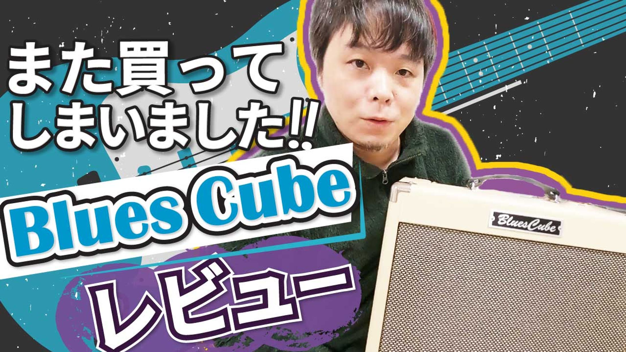 【YouTubサムネ】レビュー系デザイン/bluecube-1