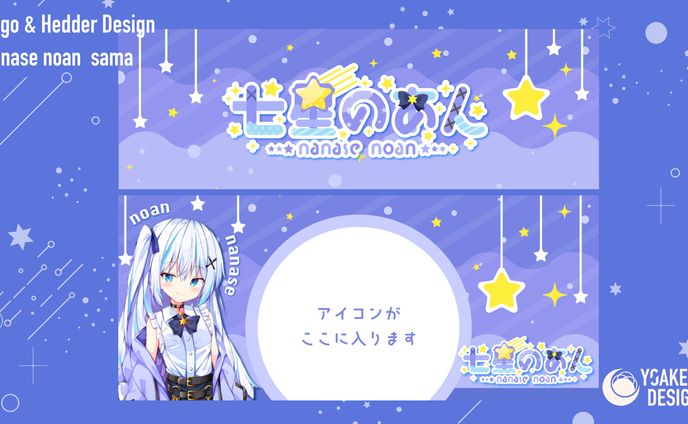 Vliverセット制作_七星のあん様