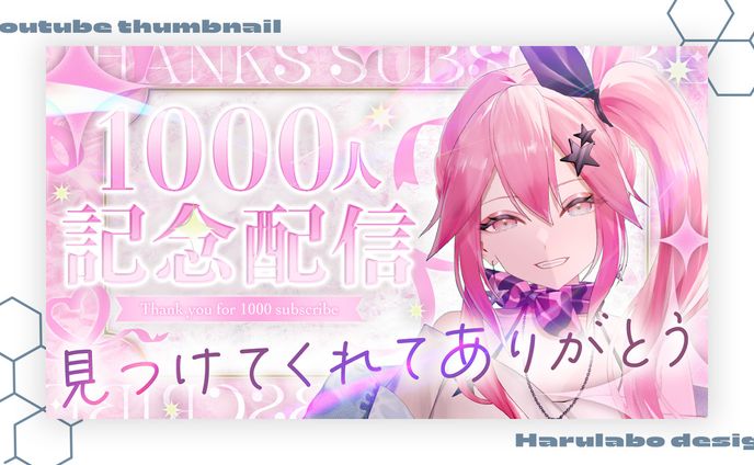 Youtube thumbnail for 真朱ぐれこ様