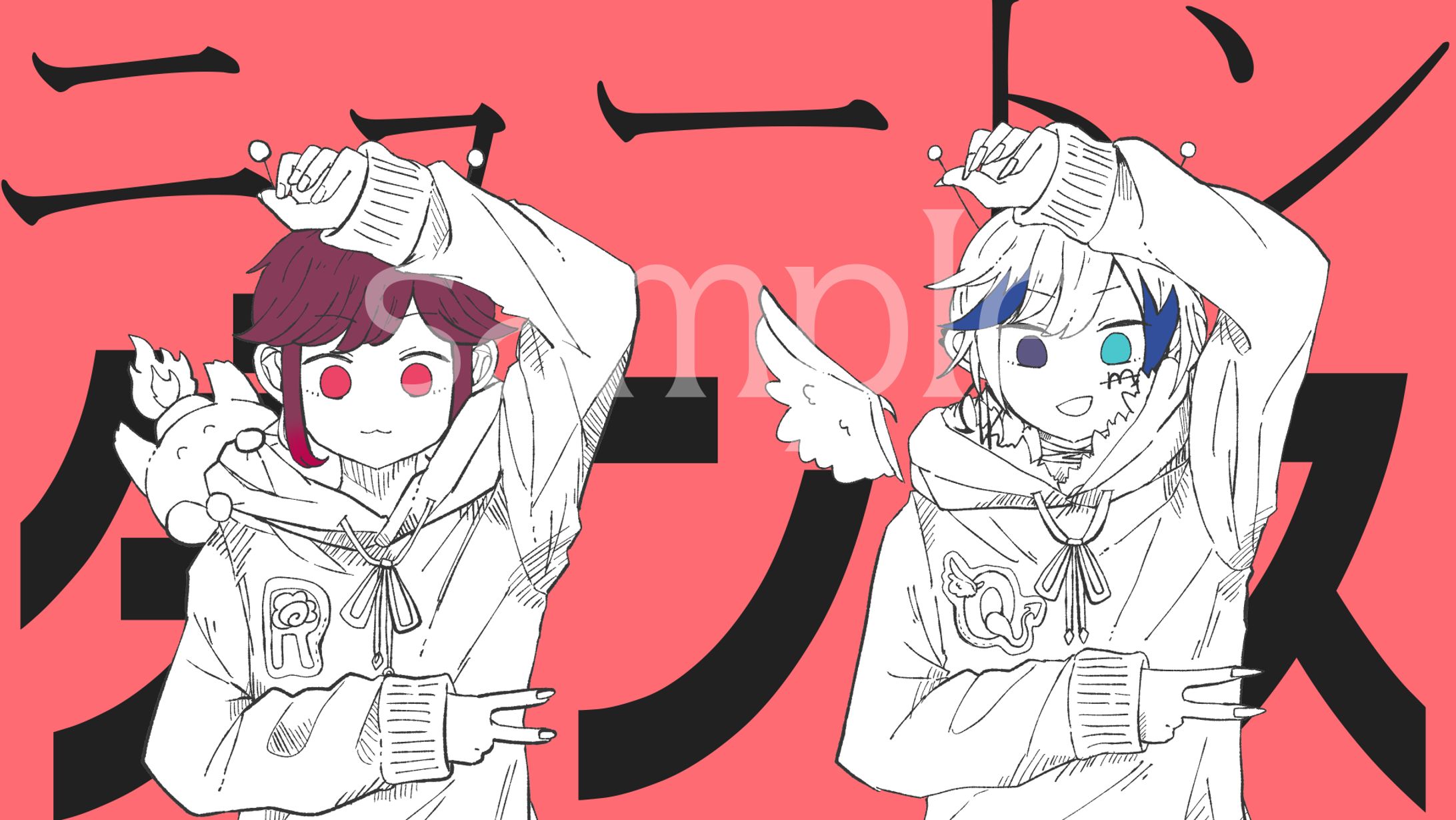 【ご依頼】ニュートンダンス(ナユタン星人)/らいあん様・きゃとる様-1