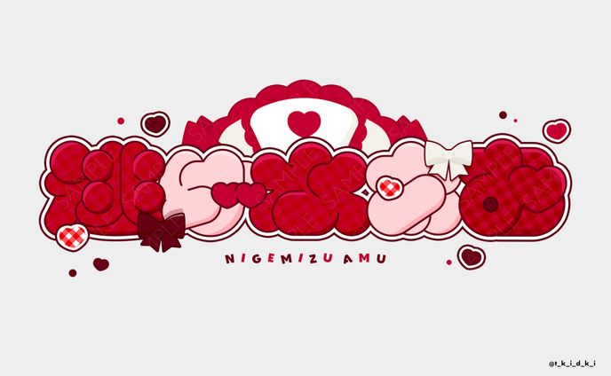 逃げ水あむ（習作） ｜ LogoDesign