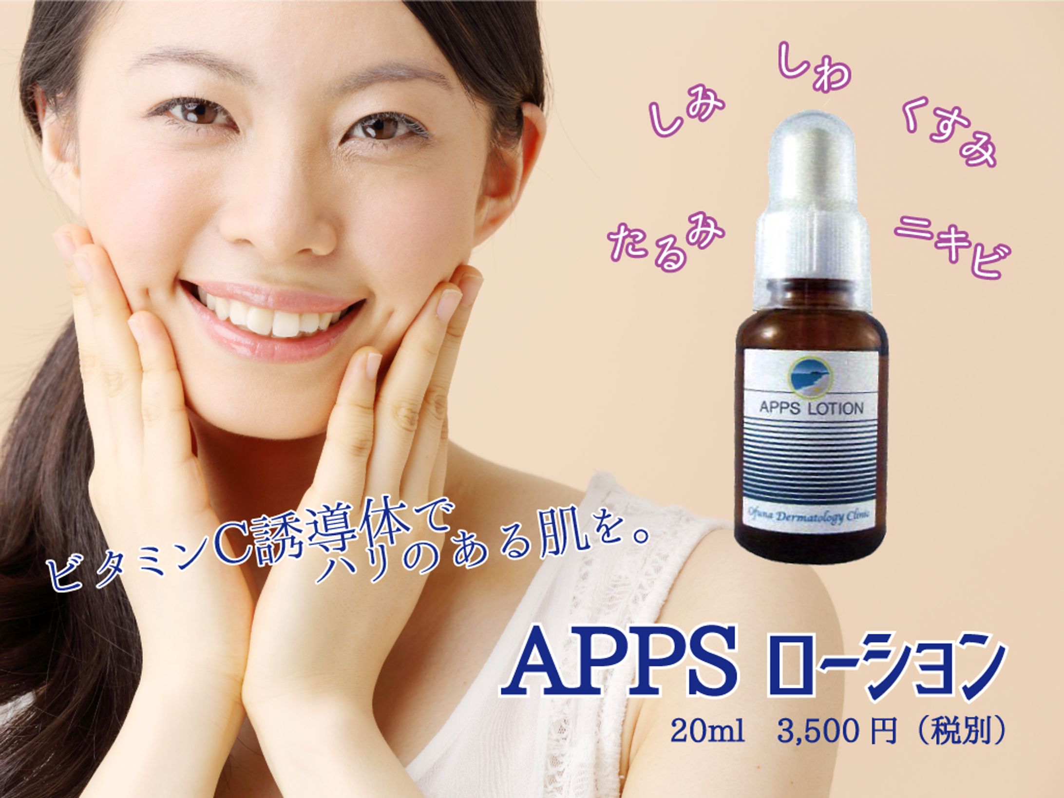クリニック院内サイネージ商品画像-1