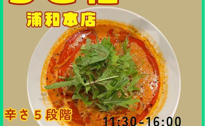 うさ担架空広告