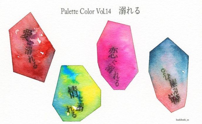 #ほしぼし廻屋 #透明水彩