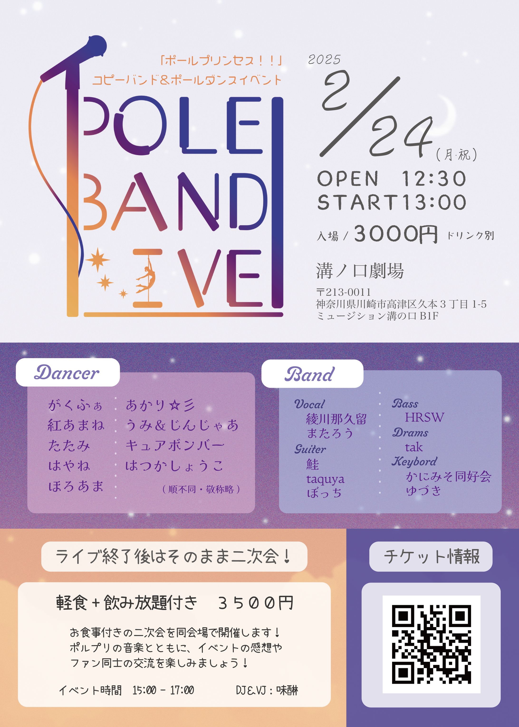 ライブイベントロゴ&フライヤーデザイン-1