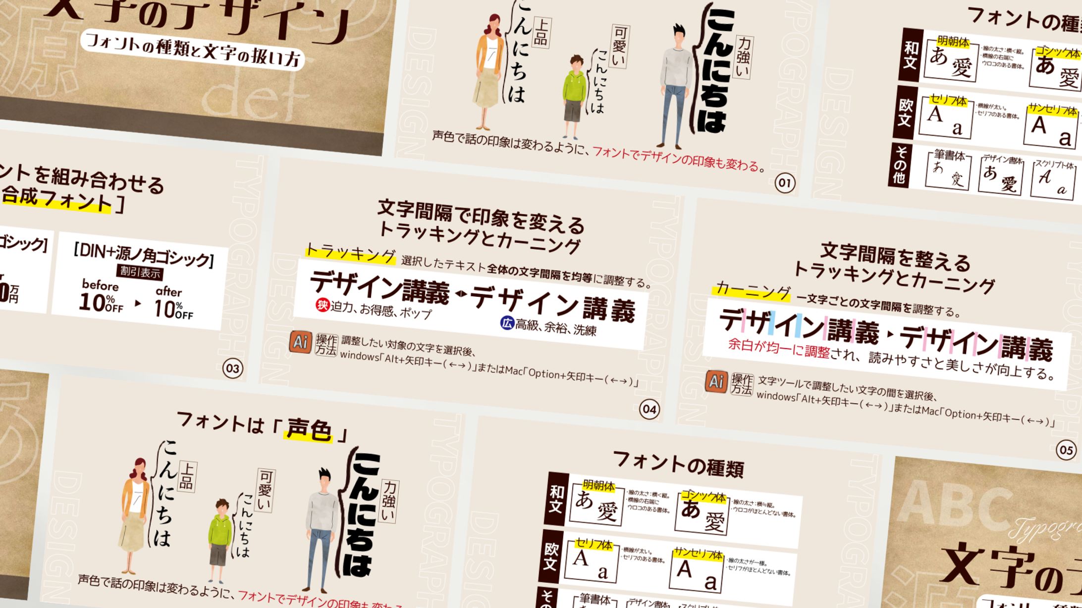 スライド｜フォント-1