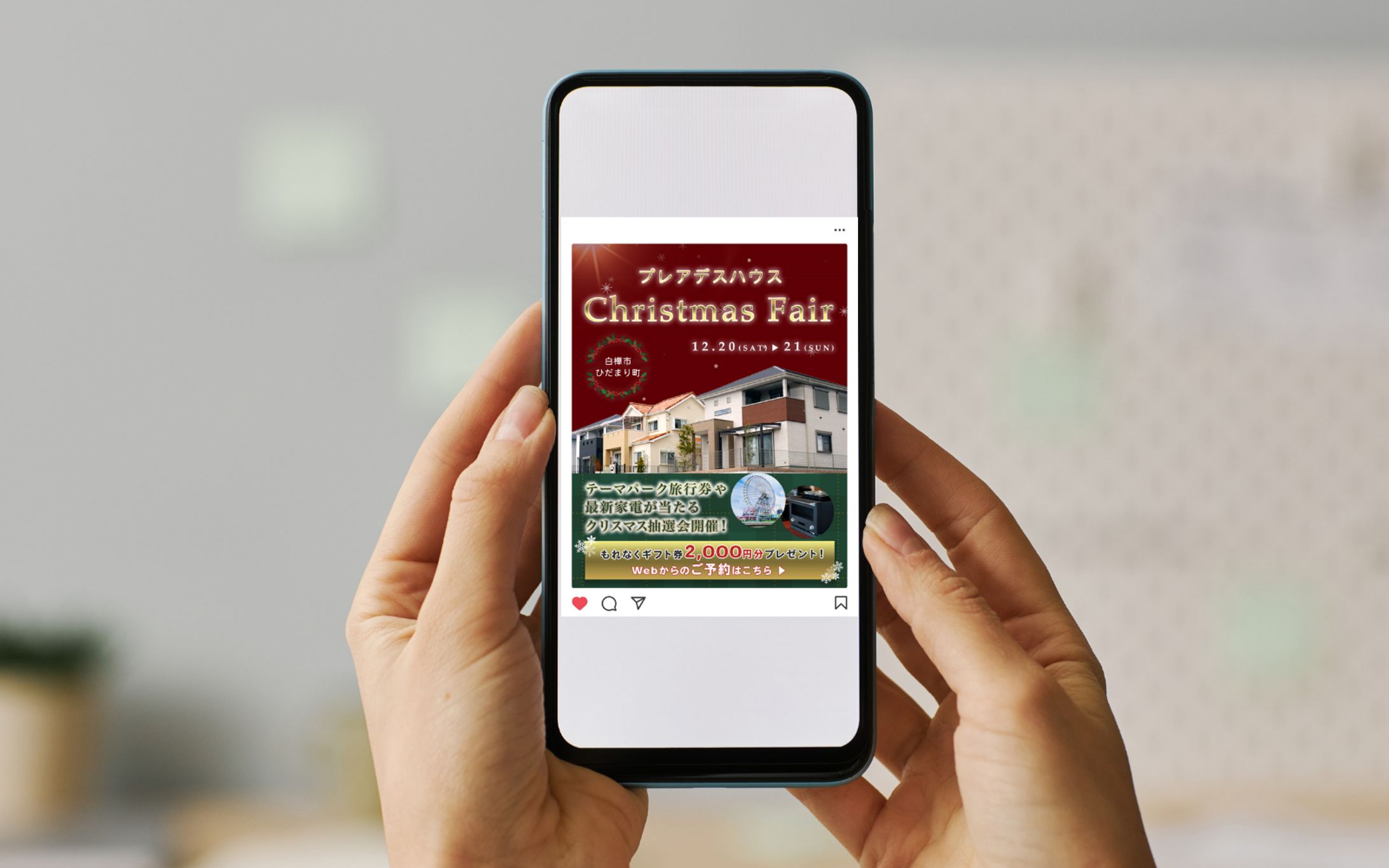 モデルハウスのクリスマスイベント-1