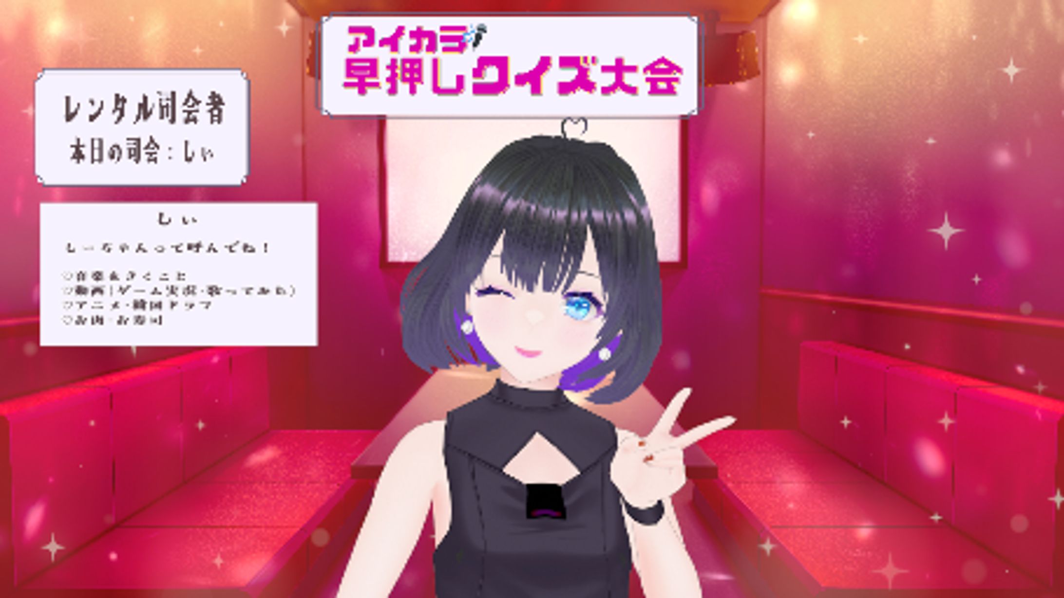 2024.7　高校生向けクイズイベント司会-1