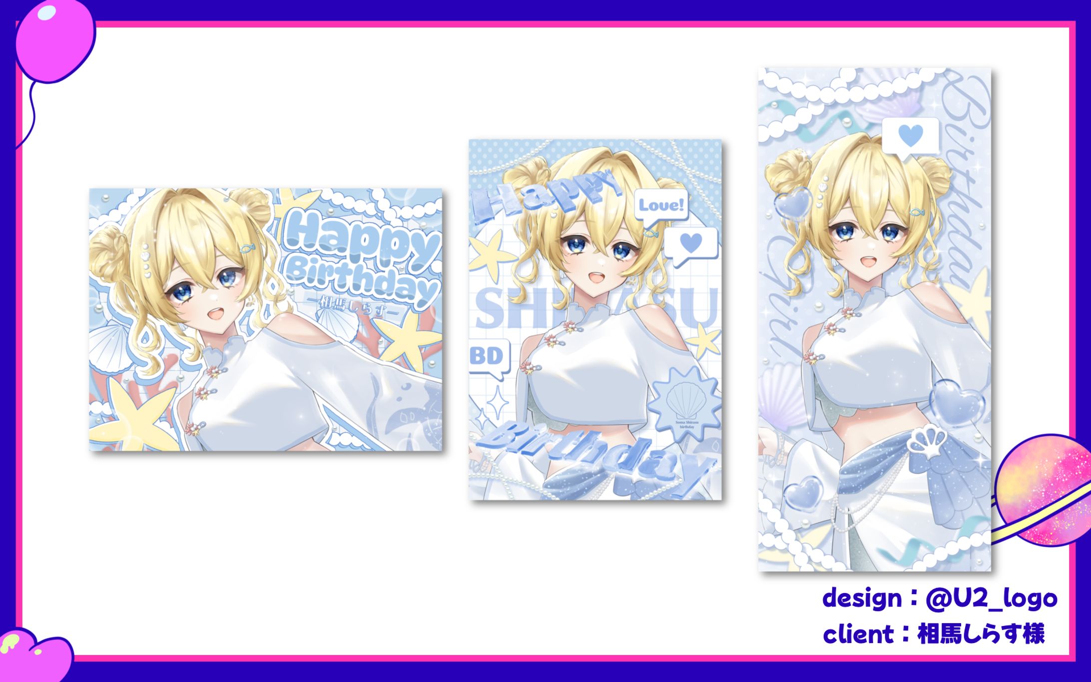 相馬しらす様/デジタルグッズ-1