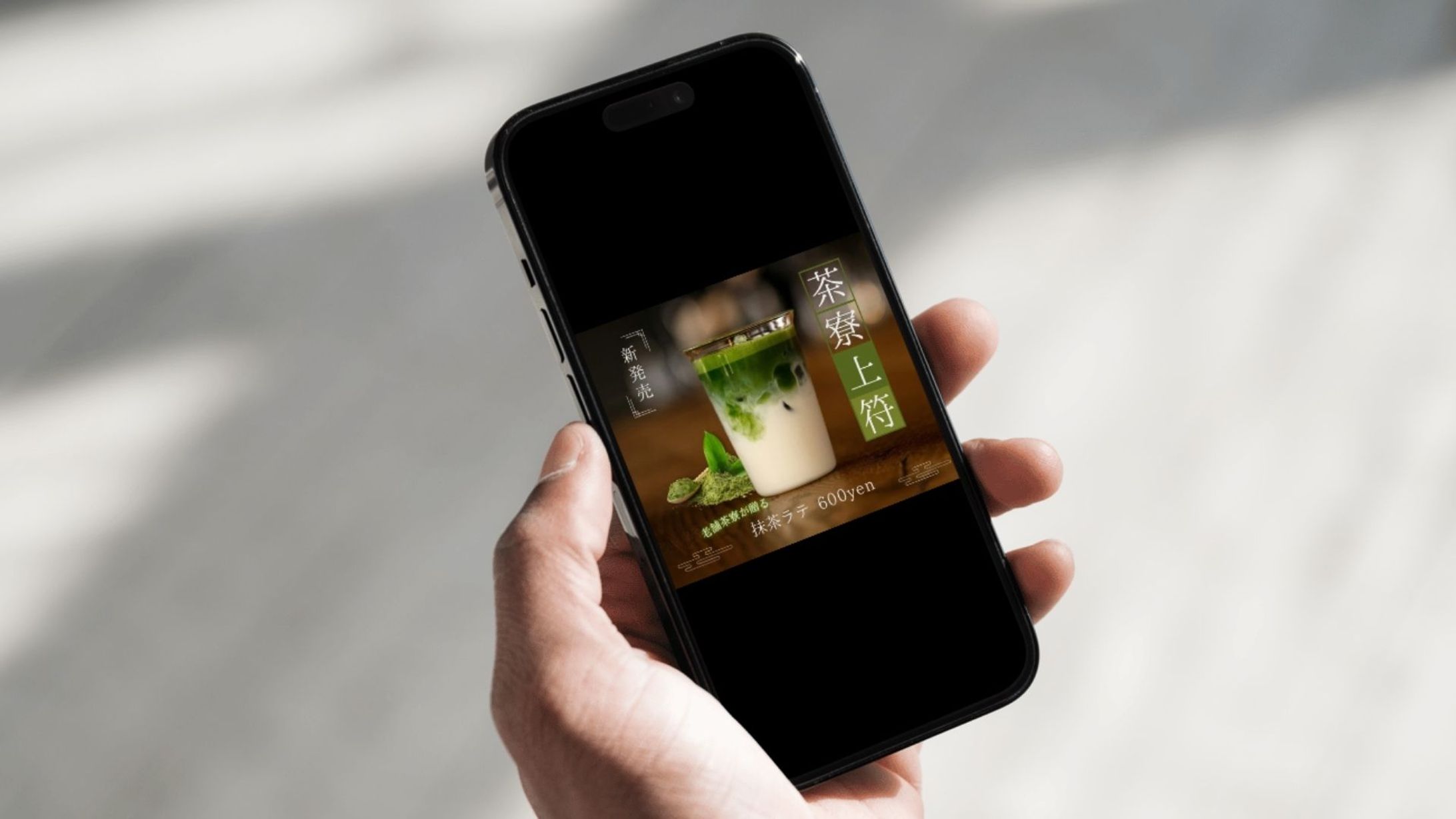 抹茶ラテ 告知バナー-1