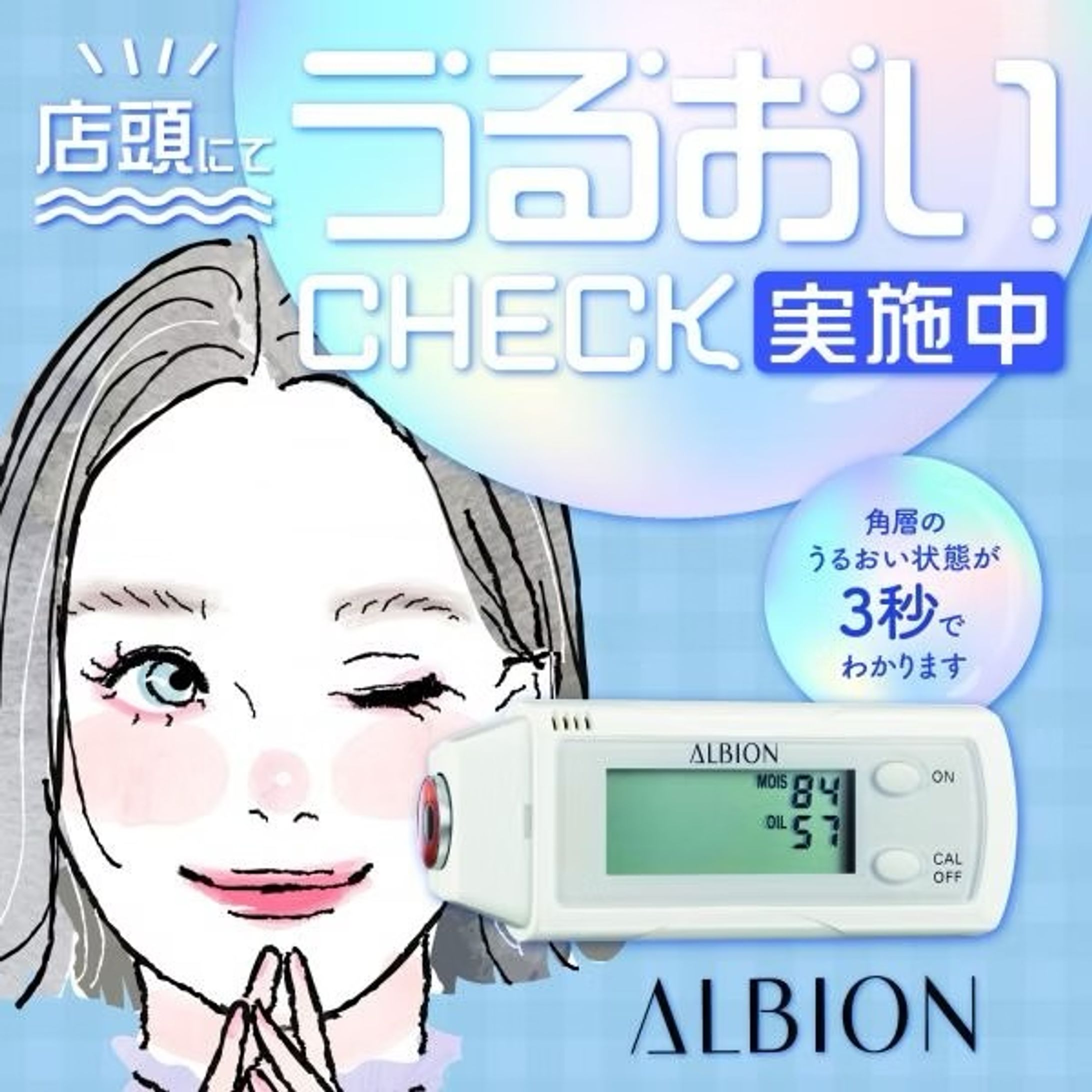 ALBION｜店頭キービジュアル-1