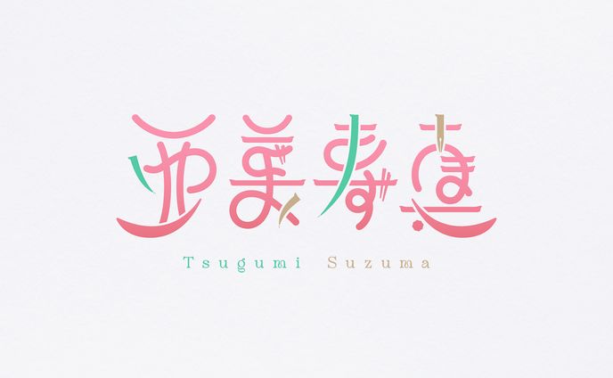 亜美寿真 / VTuber