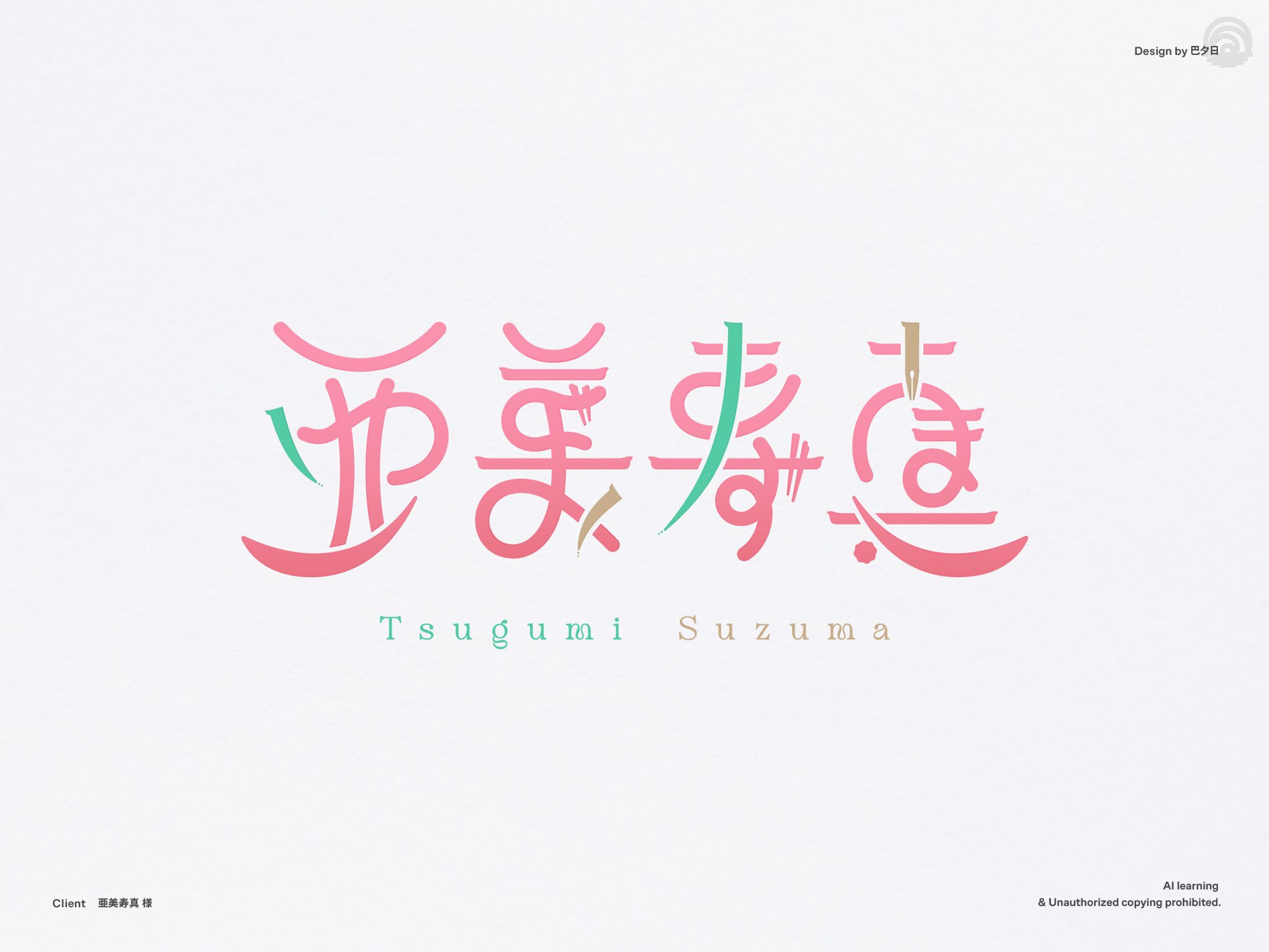 亜美寿真 / VTuber-1