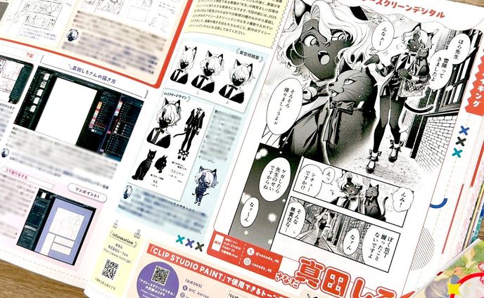 アイシースクリーンデジタル メイキング記事│スモールエスVol.82