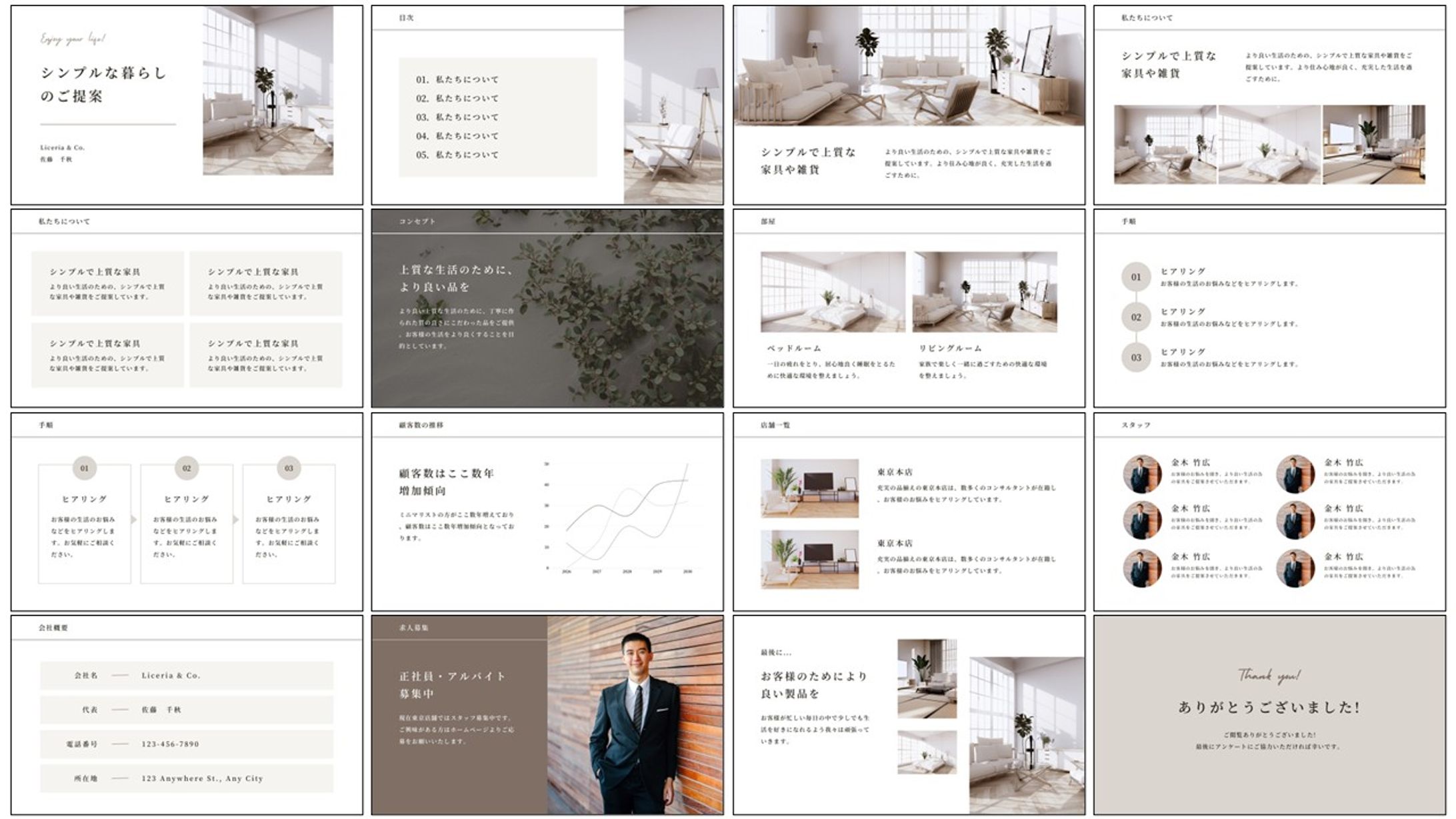 シンプル生活の提案-1