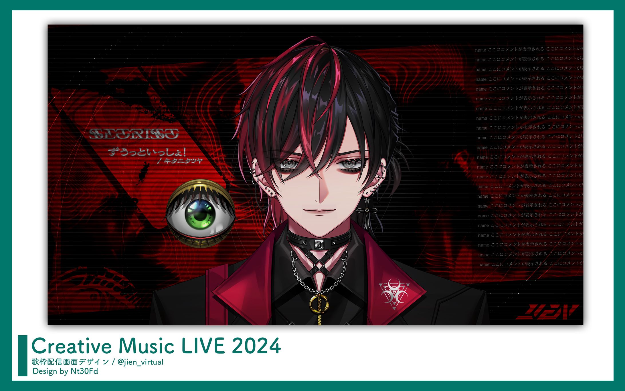 Creative Music LIVE 2024￤慈焔-1