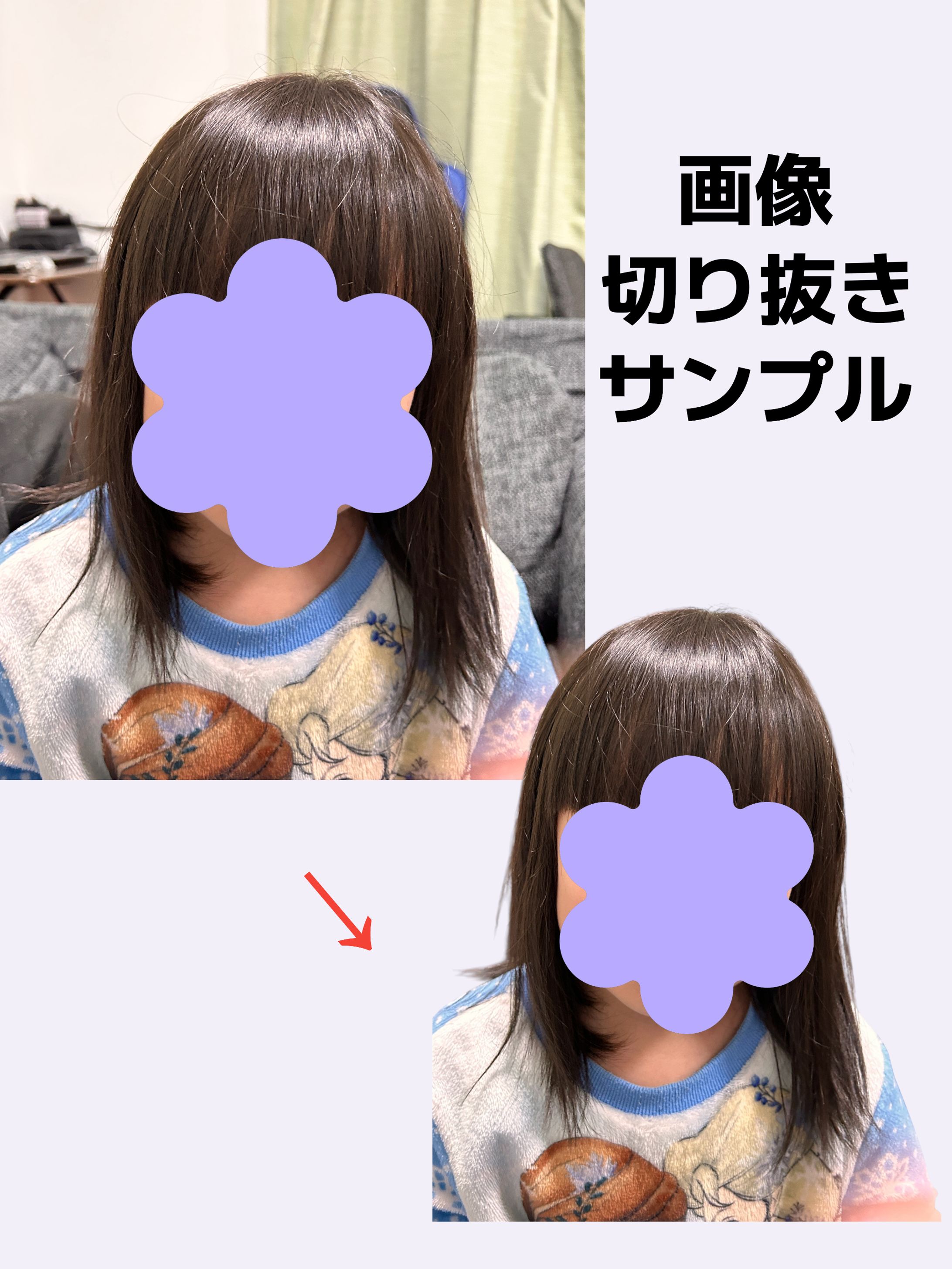 画像切り抜き処理サンプル-1