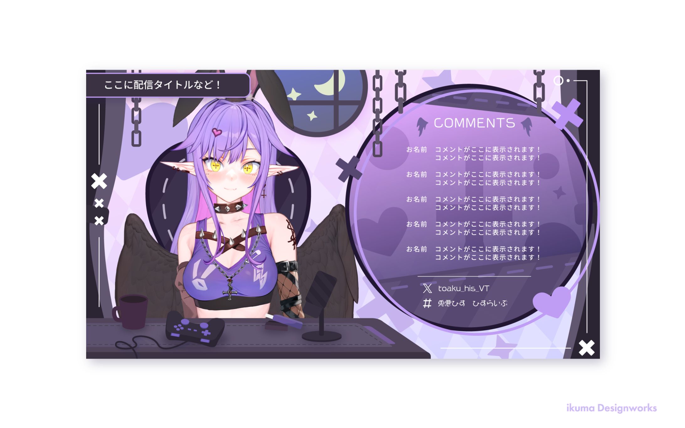 兎悪ひす様 / 配信画面-1