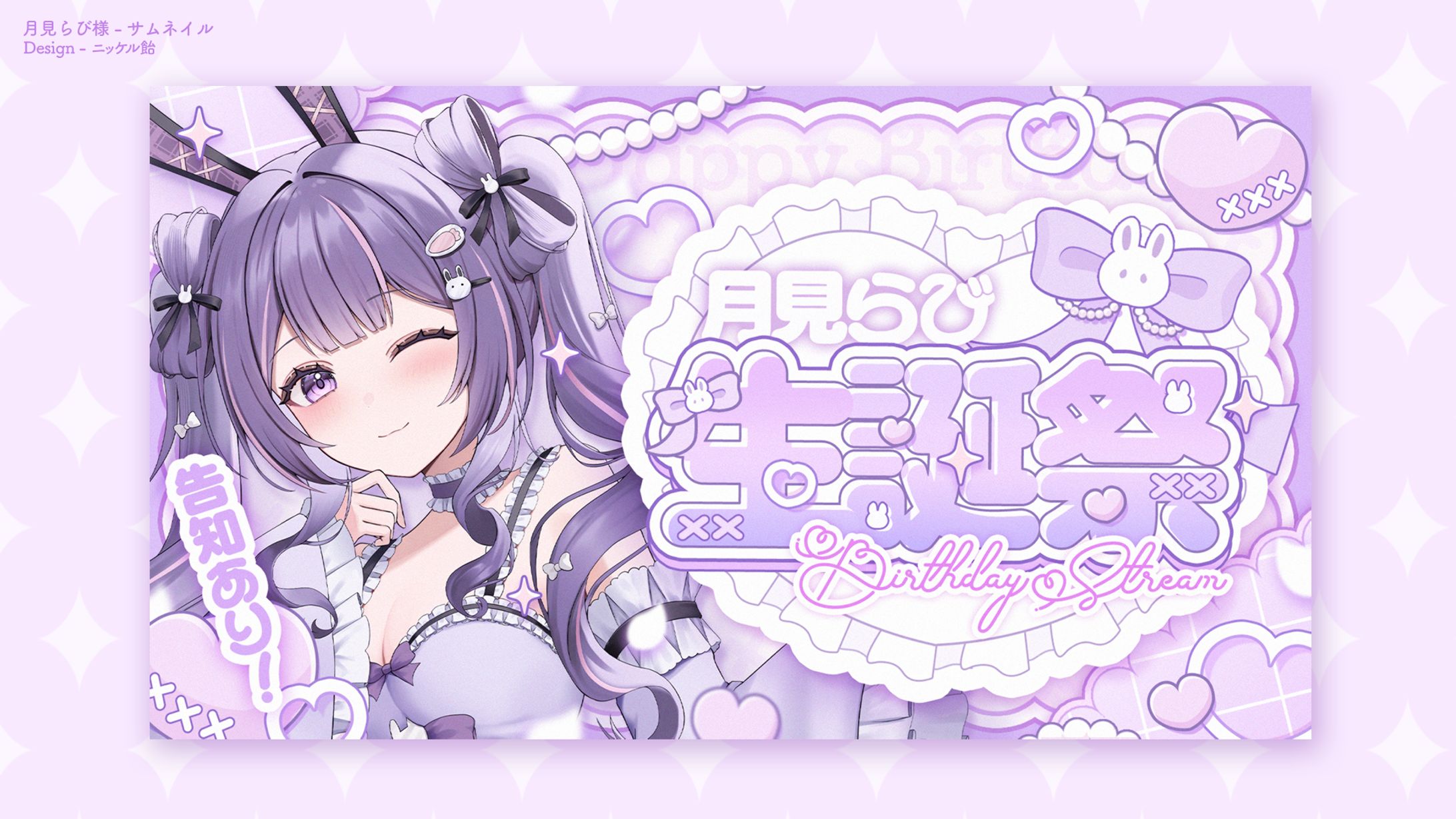 月見らび様  - サムネイル-1