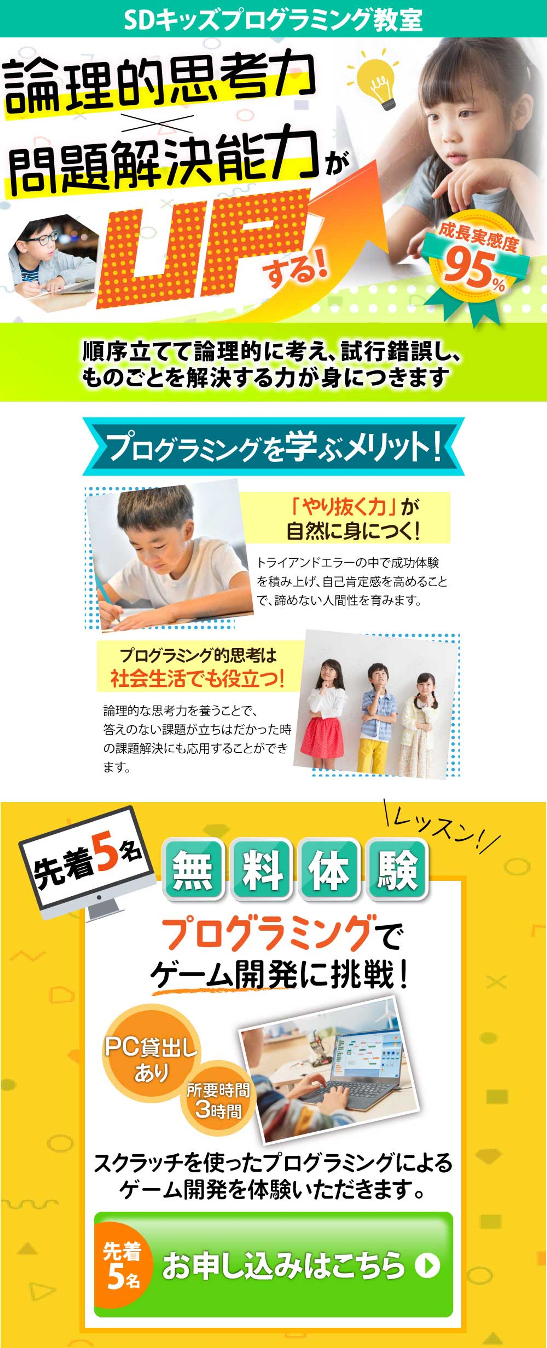 キッズプログラミングLP-1