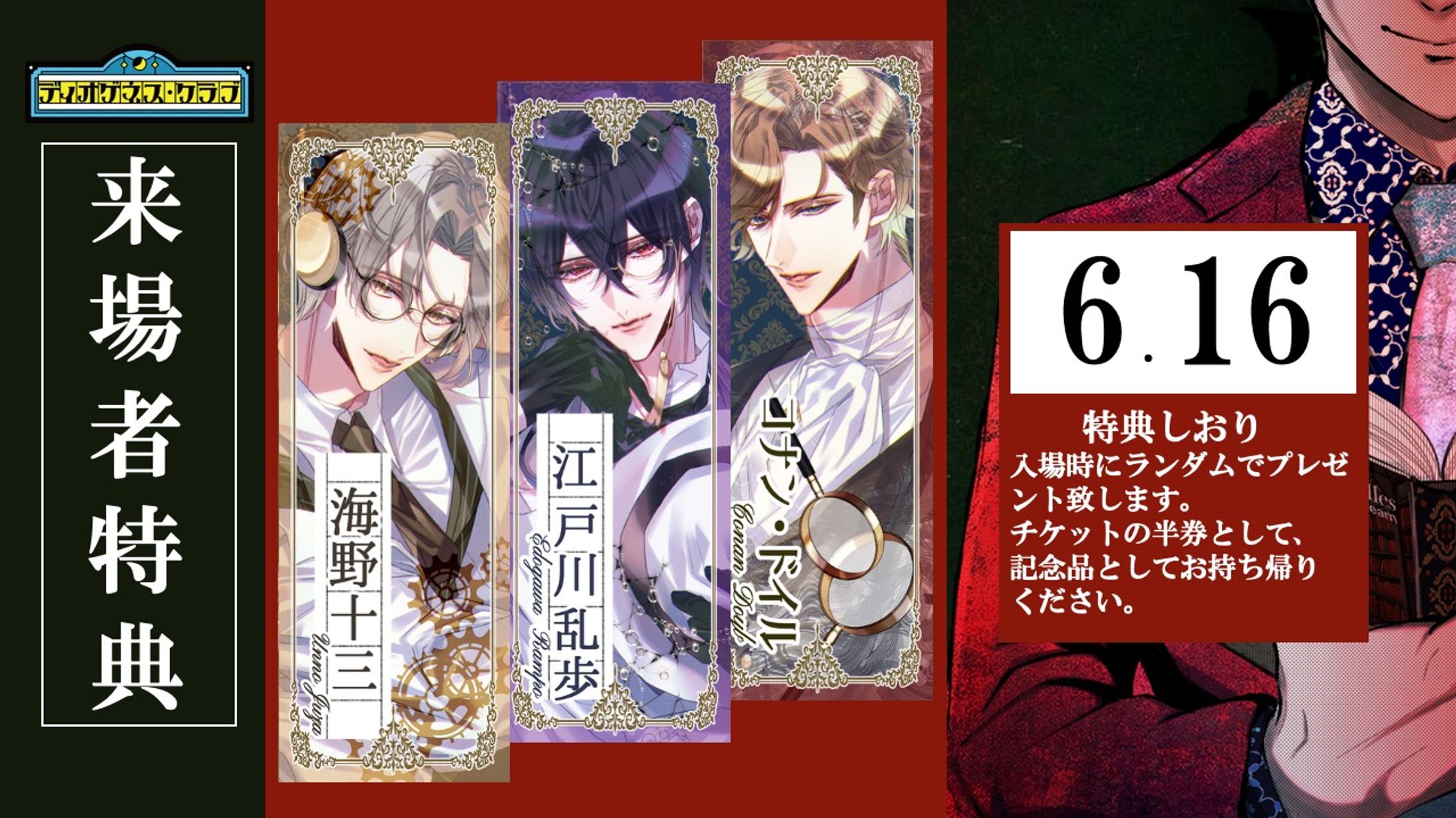 6月公演文豪しおりイラスト制作-1