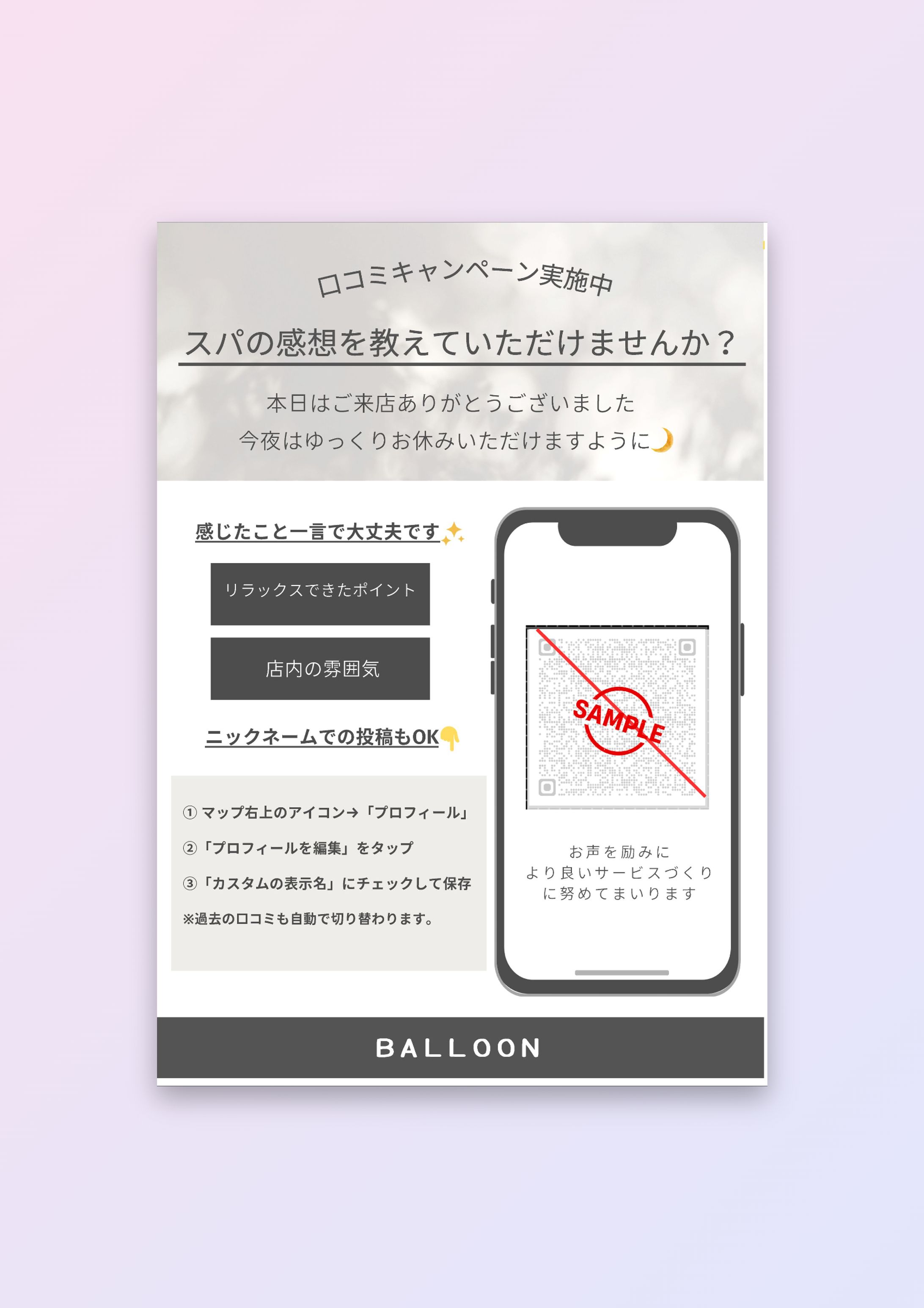 Google口コミ依頼チラシ-1