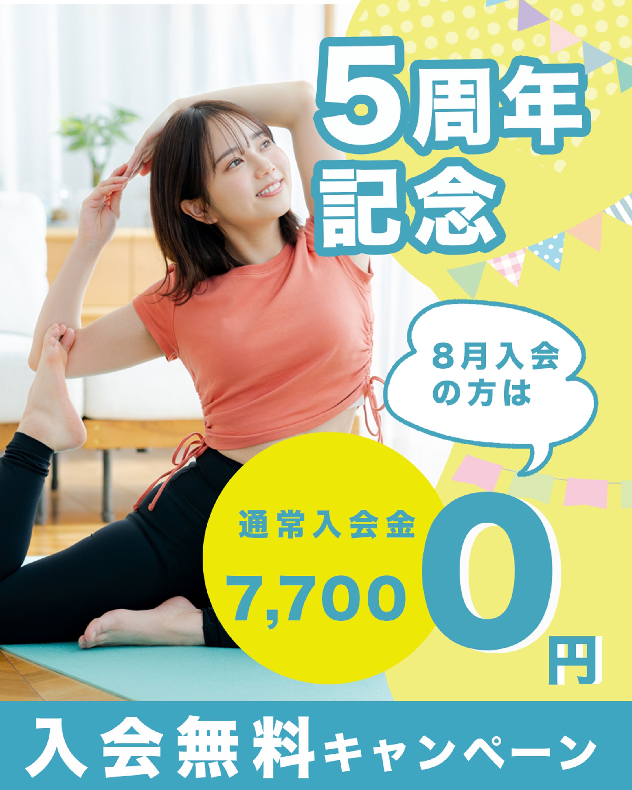 バナー　フィットネス -1