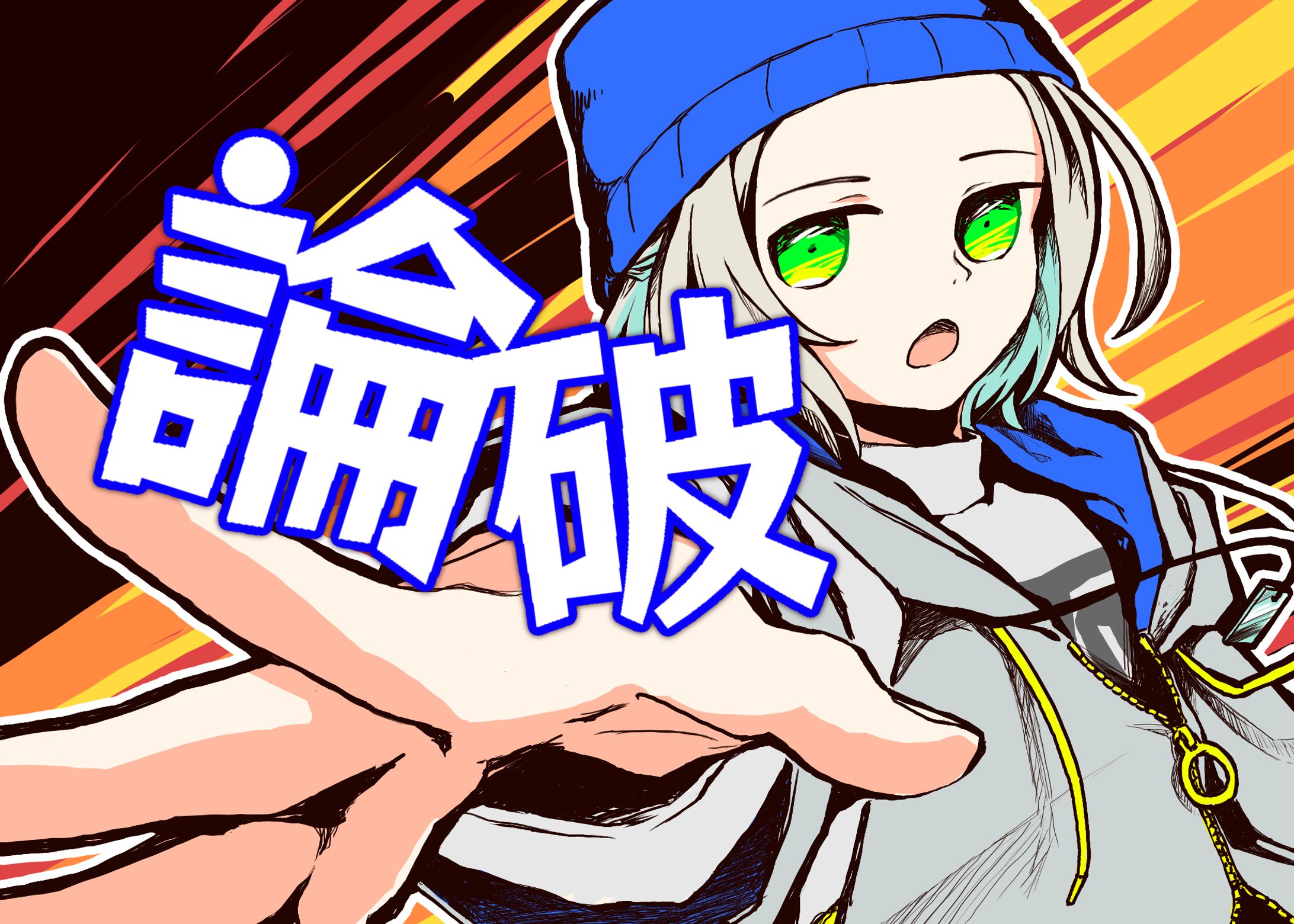 少女-1