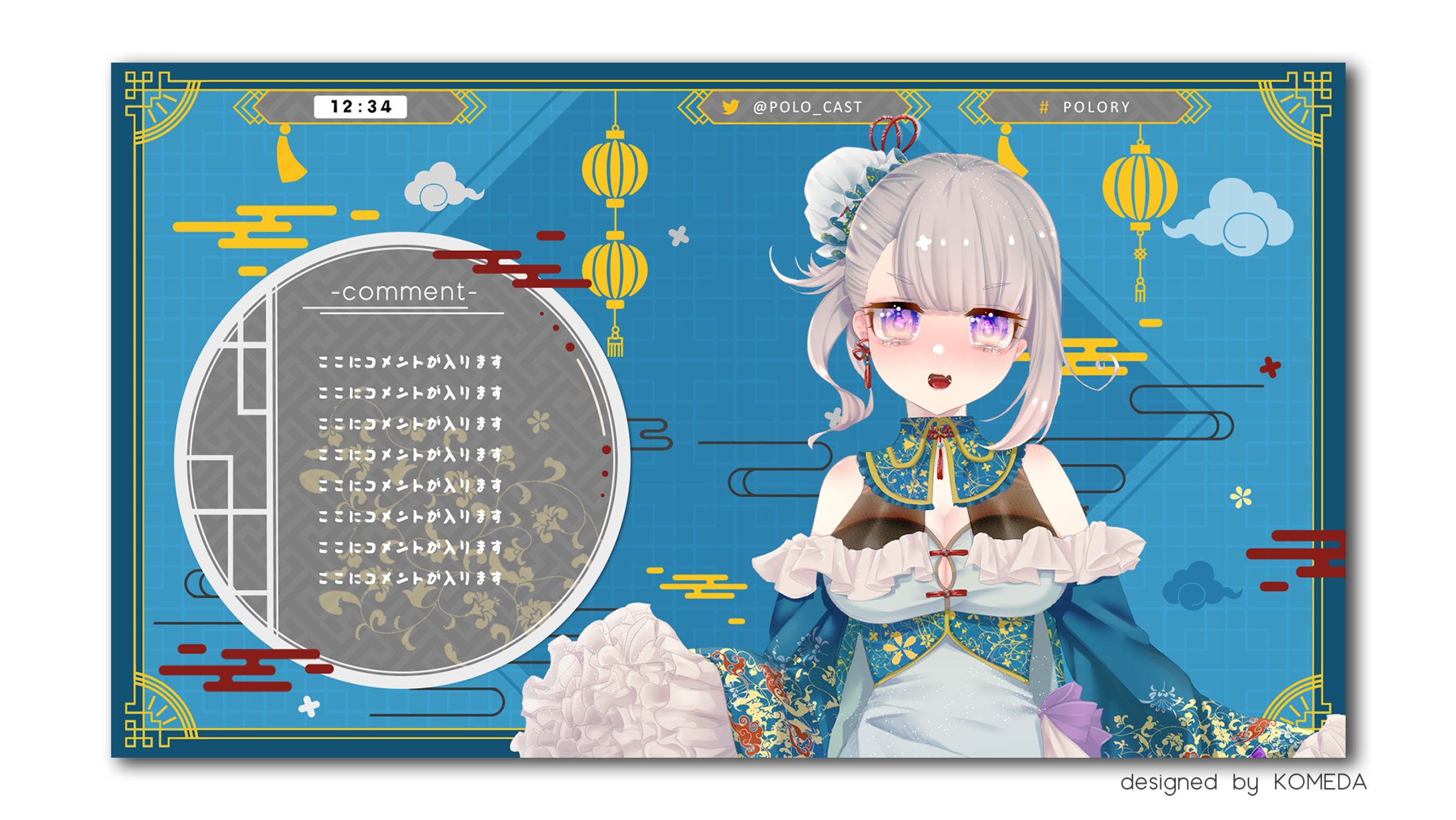 POLOJIN様 雑談配信画面-1